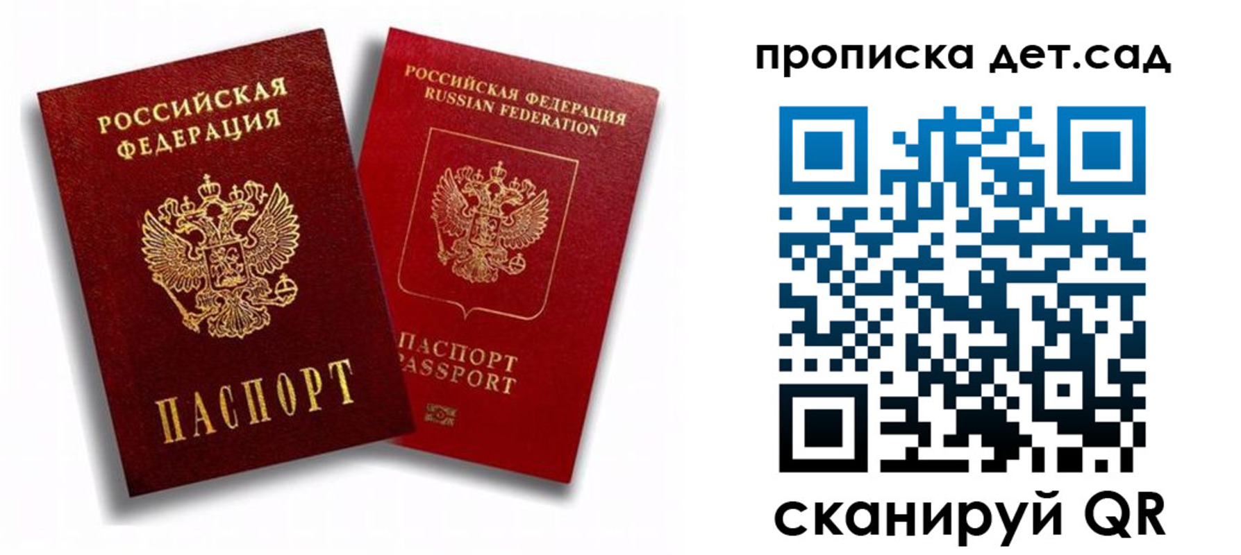 временная регистрация гарантия в Меленках