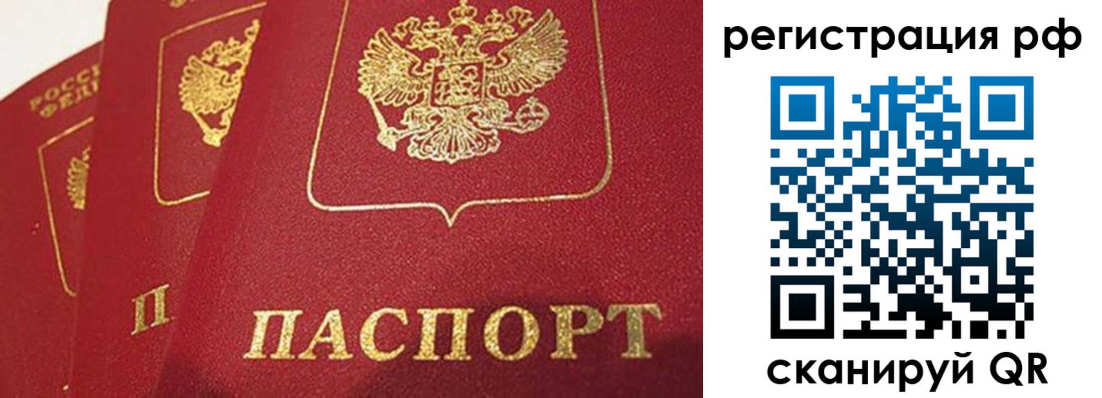 прописка в квартире в Меленках