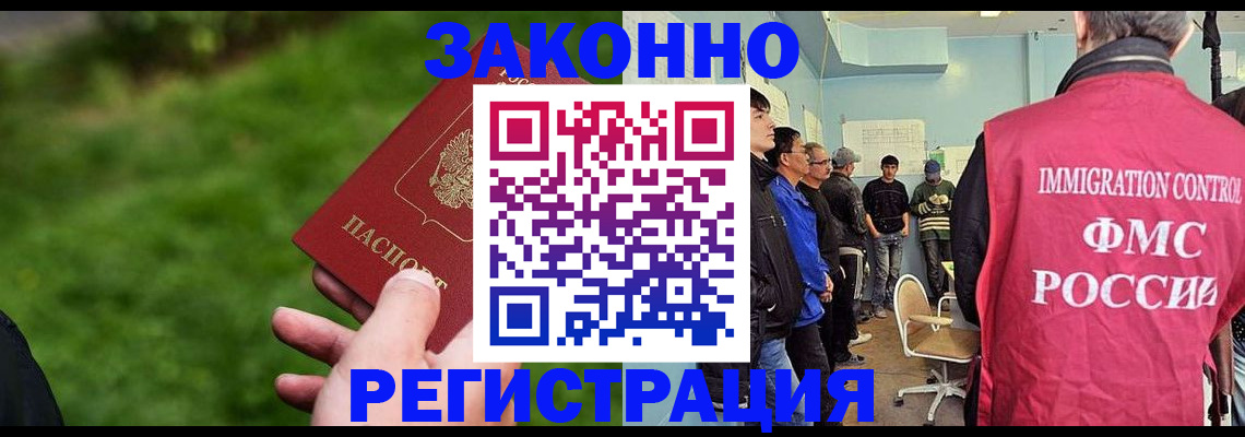 временная регистрация в квартире в Меленках