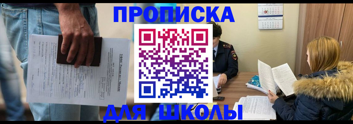 временная регистрация адрес в Меленках