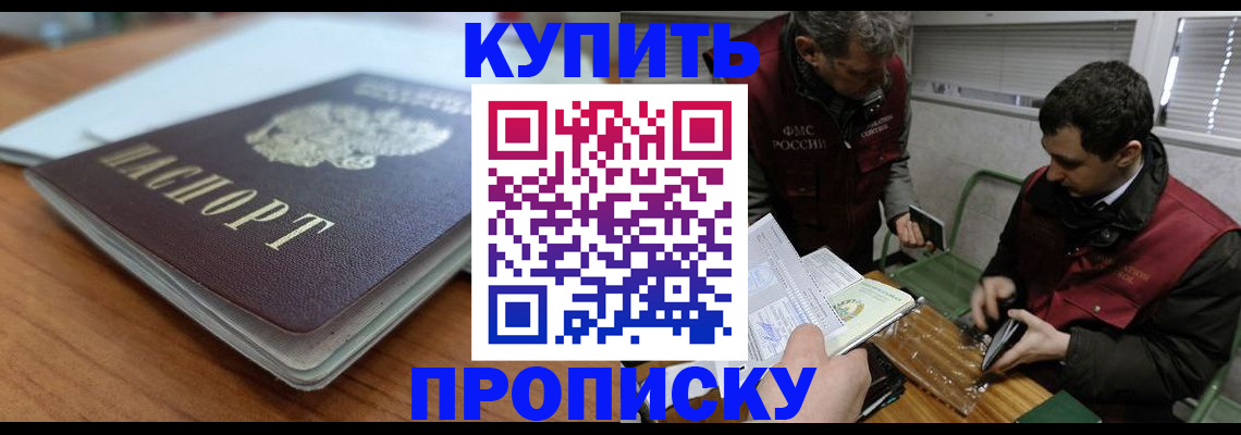 временная регистрация гарантия в Меленках