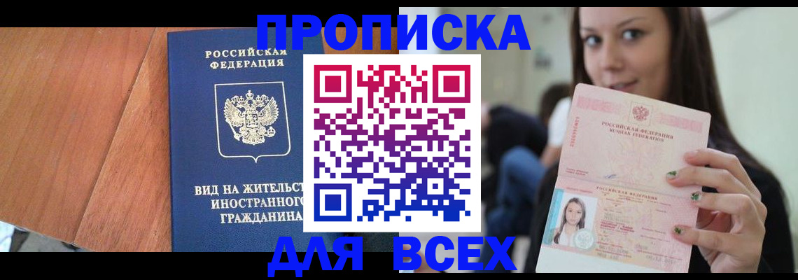пропишу в квартире в Меленках