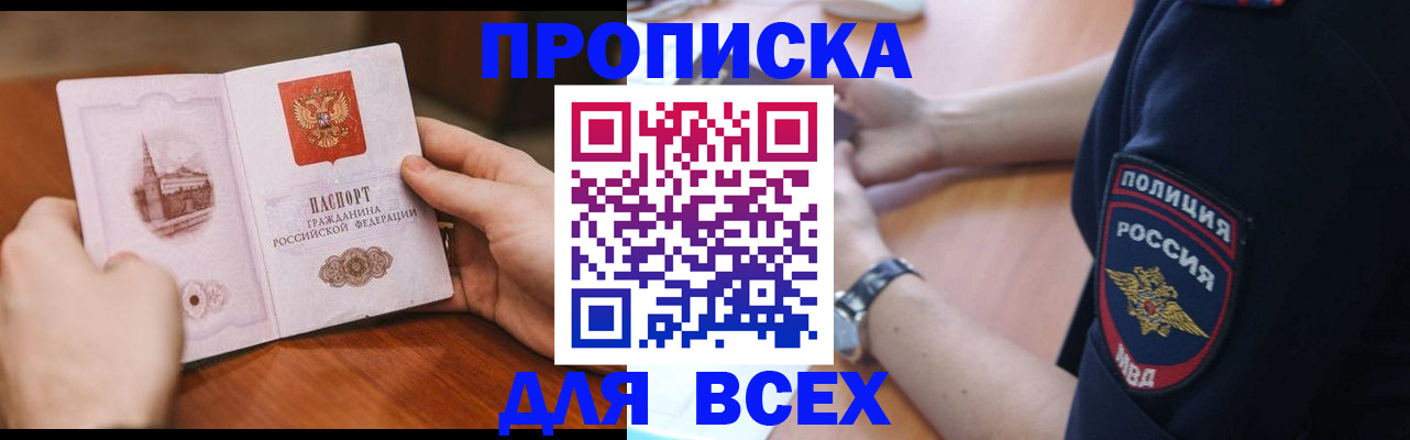 регистрация в Меленках