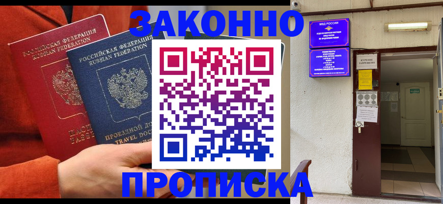 временная регистрация госуслуги в Меленках