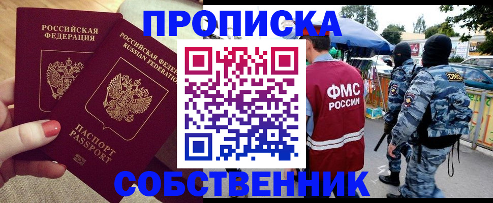 прописка 2025 в Меленках